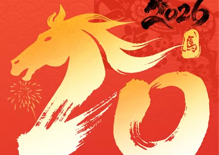 تحيات العام الجديد من شركة شانشي ميداس الصناعية المحدودة -شكرا لدعمك المستمر